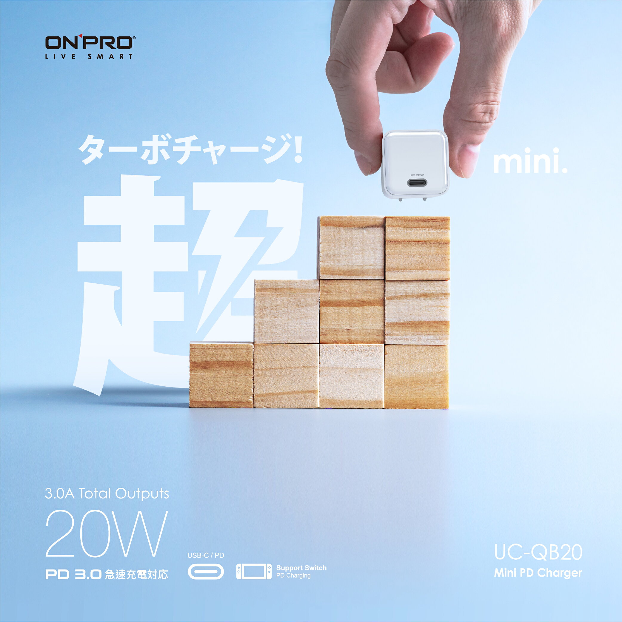 ONPRO UC-QB20 20W 3.0A PD 3.0 快充 迷你 充電器 充電頭 豆腐頭 PD頭 旅充頭 7
