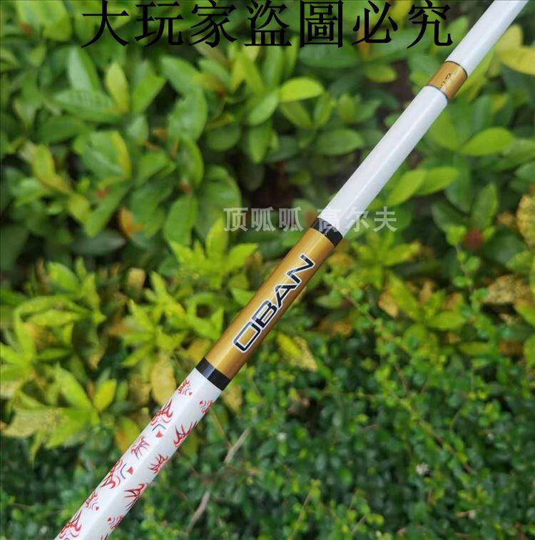 日本品牌 OBAN Kiyoshi white 55 03 R 硬度 白色一號木桿身 46寸