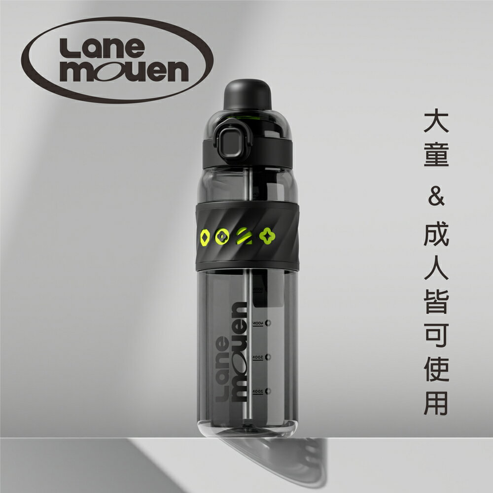 Lane mouen覽萌 運動雙飲水壺 1.1L ★衛立兒生活館★ 2