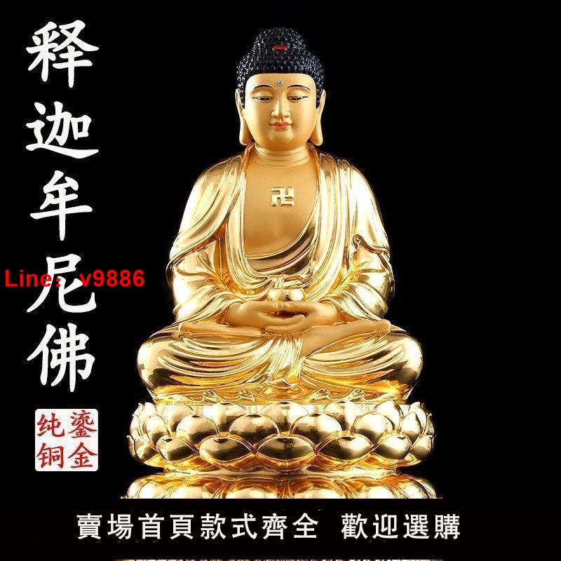 【台灣公司保固】臺灣手工貼金釋迦牟尼佛像藥師佛像如來佛祖佛像阿彌陀佛純銅坐像