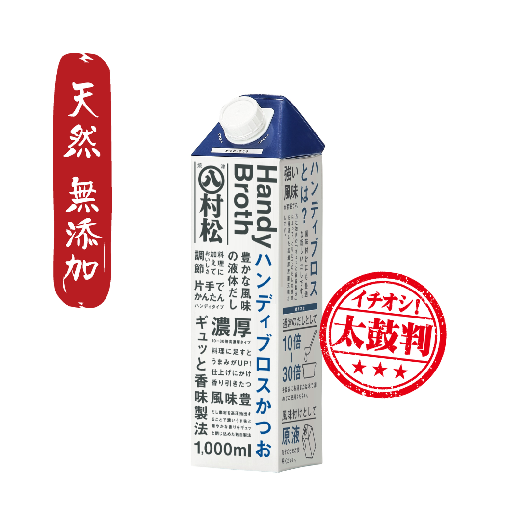 HANDY BROTH 鰹魚濃厚高湯 1L