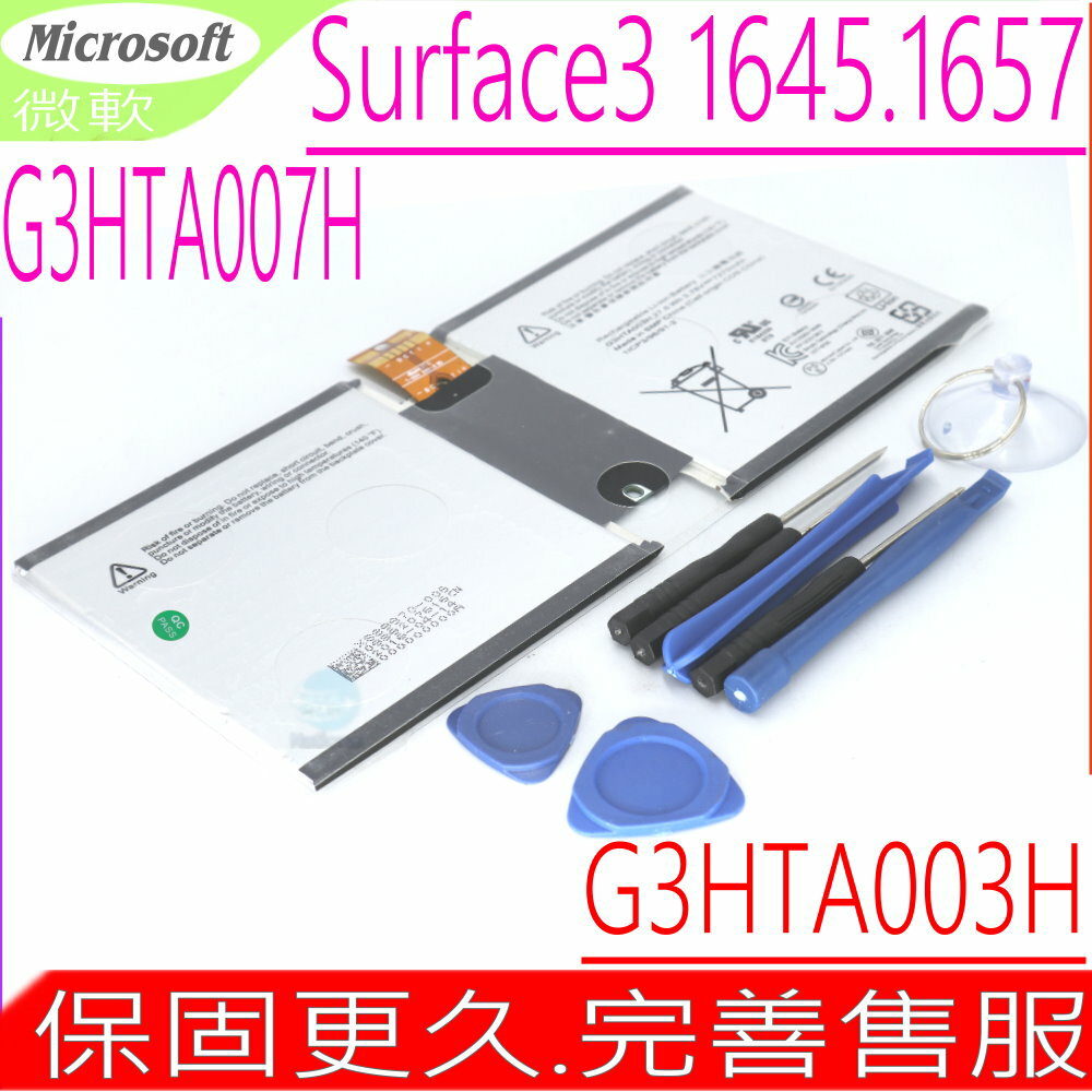 微軟 Microsoft G3HTA007H G3HTA003H G3HTA004H 電池適用 Surface 3 1645 SURFACE 3 1657 平板電池