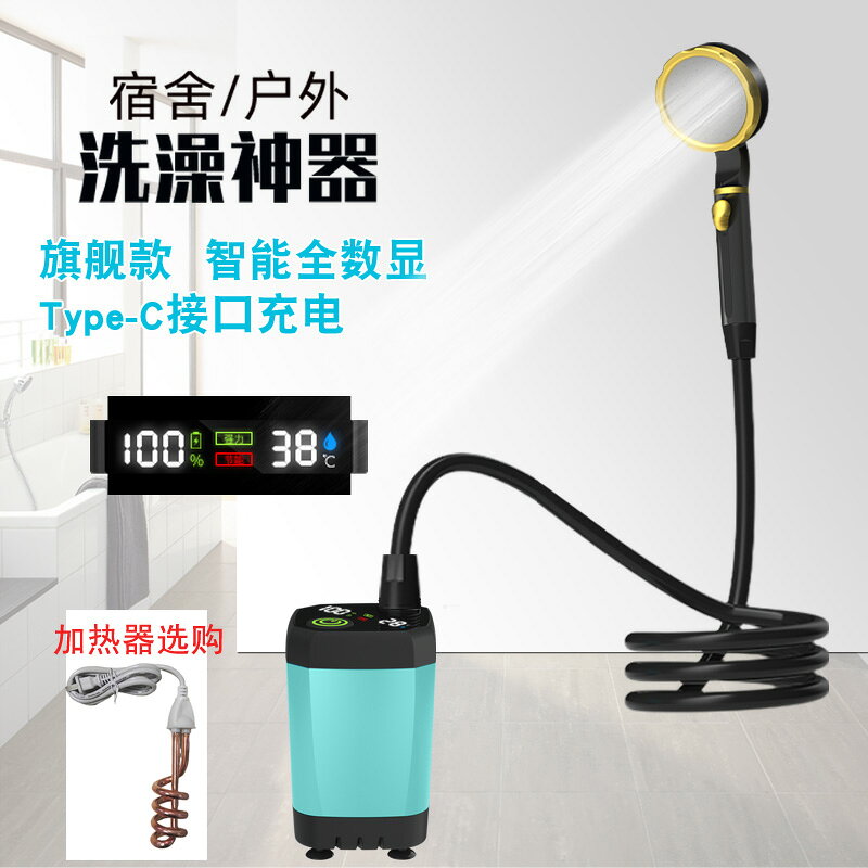 宿舍洗澡神器戶外農村家用電動便攜式簡易自吸電泵淋浴器充電花灑