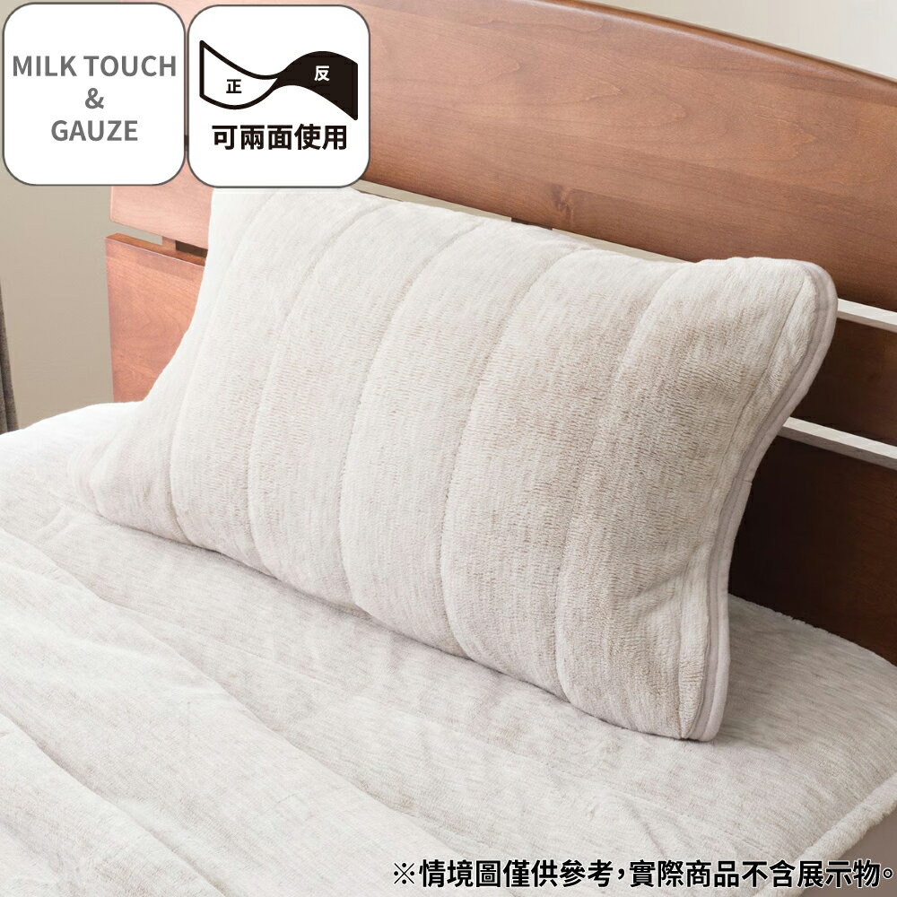 【DECO HOME商品】枕頭保潔墊 MILK TOUCH & GAUZE MO A2506(DH) NITORI宜得利家居