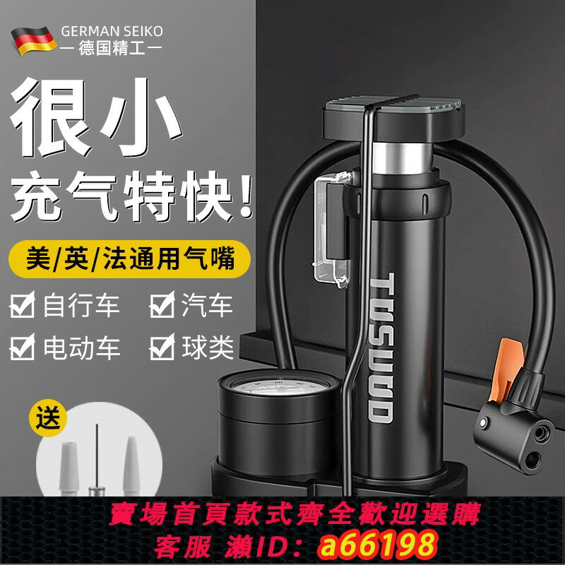 【臺灣公司 可開發票】德國新款打氣筒自行車家用高壓充氣泵電瓶車摩托車籃球便攜多功能