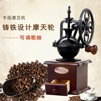 手搖磨豆機 啡憶手磨咖啡機家用咖啡豆研磨機手搖磨豆機復古手動小型磨粉機『CM37717』