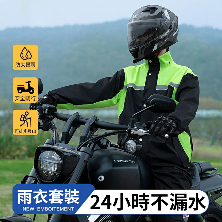 機車雨衣 >輕量化雨衣 機車 雨衣 輕量 耐水壓雨衣 外送 通勤 雨衣 雨褲 防暴雨騎士 戶外雨衣 防風