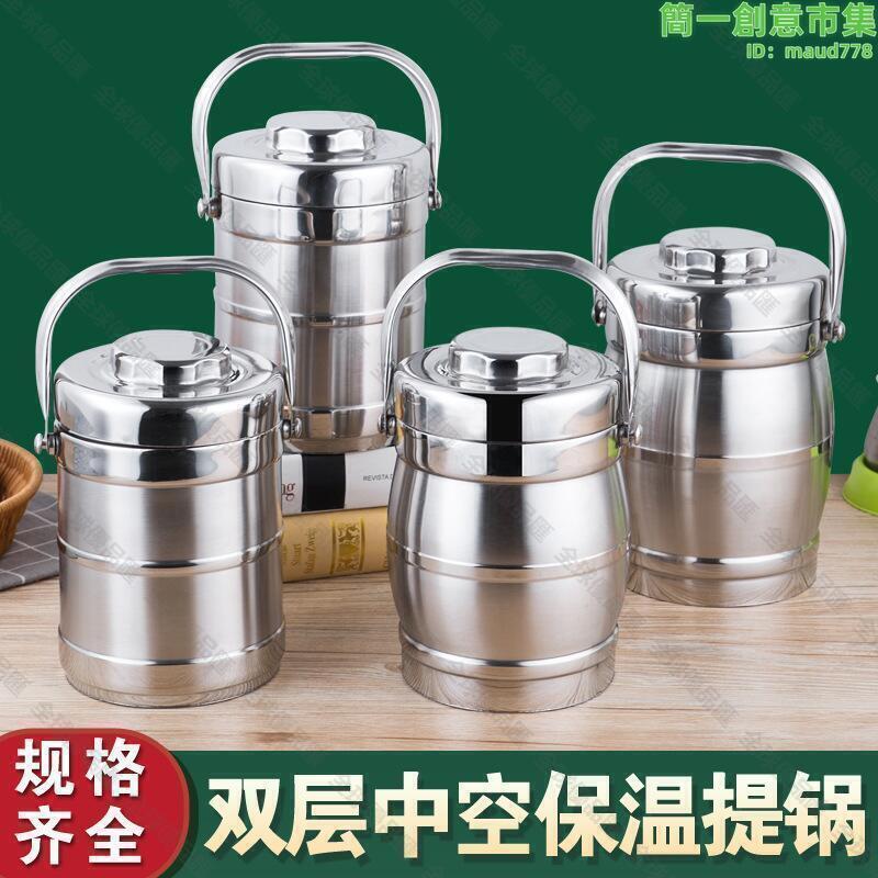 【全球優品滙】304不鏽鋼提鍋保溫飯盒多層大容量學生上班族3層便當盒子飯桶提桶