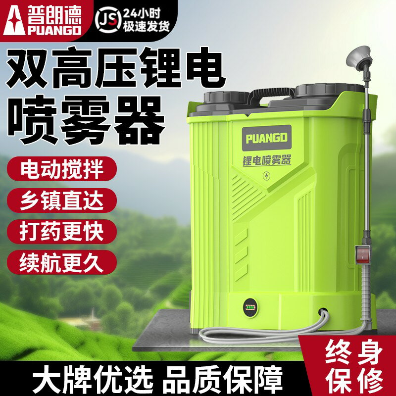 {臺灣公司貨 可打統編}電動噴霧器農用高壓鋰電打藥機背負式農藥噴灑器家用新型攪拌噴壺