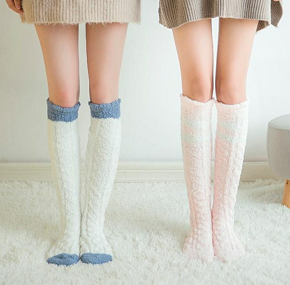 長筒襪 珊瑚絨襪子女天家居地板睡覺款加絨加厚保暖月子長筒睡眠襪 瑪麗蘇