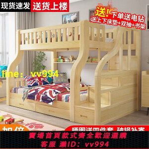 加粗加厚全實木上下床雙層床子母床兩層成年兒童高低床松木上下鋪