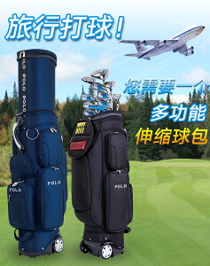 高爾夫伸縮球包男款POLOGOLF多功能托運航空球包 帶拖輪球桿袋 森馬先生旗艦店