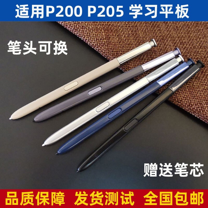 觸控筆 適用三星平板SM-p200手寫筆感應筆p205手寫筆S PEN智慧觸控筆