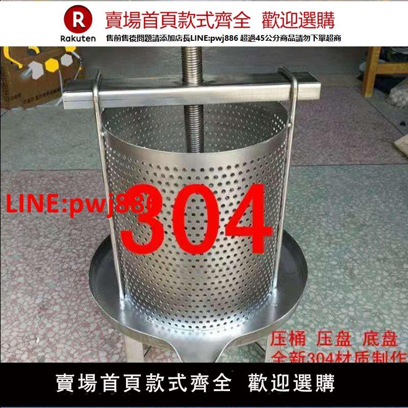 【臺灣公司 優質服務】壓蜜機304全不銹鋼 榨蜜榨蠟機中蜂榨汁打糖小型家用土蜂蜜壓榨機