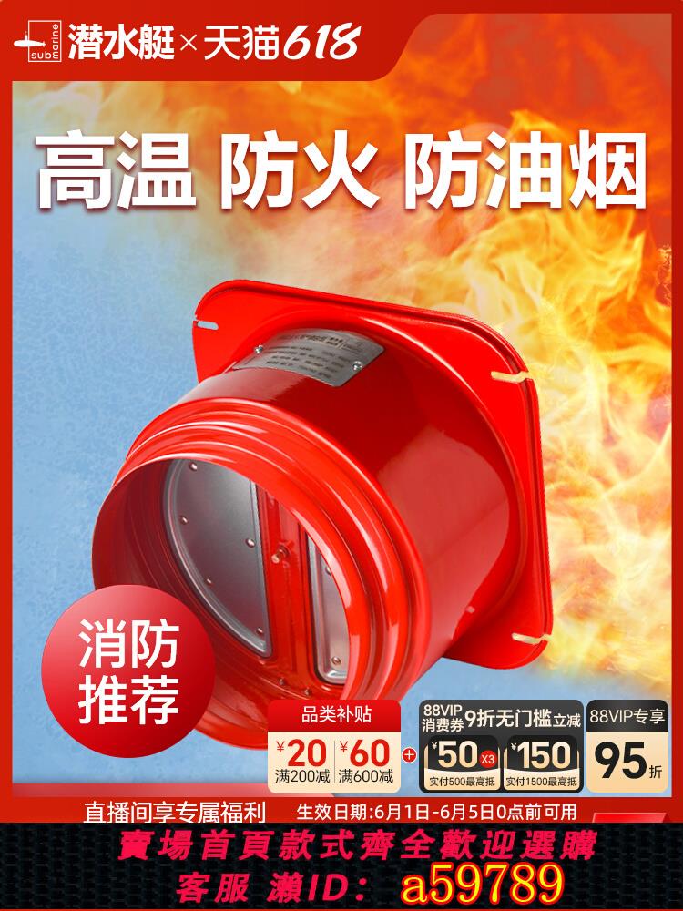 【臺灣公司 可打統編】潛水艇抽油煙機止逆閥廚房專用煙道排煙管耐高溫止回閥防火防煙寶