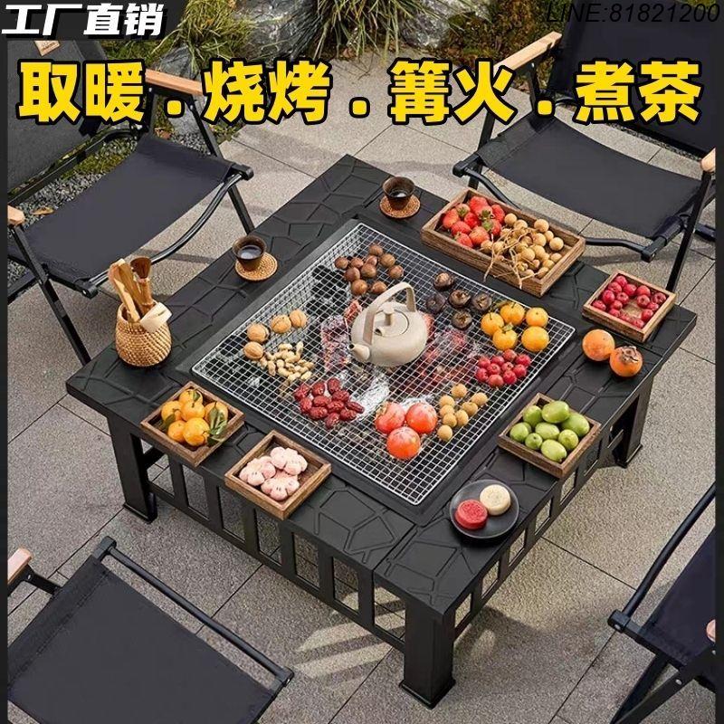 臺灣公司貨 免運速發 開立發票 戶外廚具 烤盤 烤箱 2024年新款圍爐煮茶桌子燒烤爐碳爐戶外庭院家用爐子室內烤肉架聚