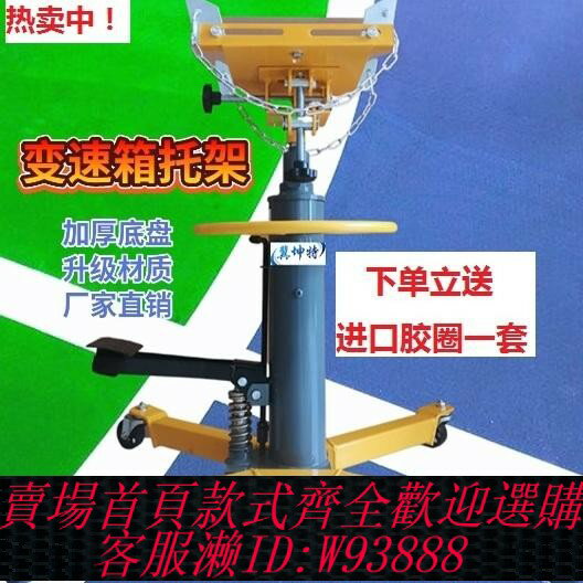 {臺灣公司貨 可打統編}波箱頂高位運送器波箱千斤頂液壓託盤頂舉抬發動機0.6T變速箱托架