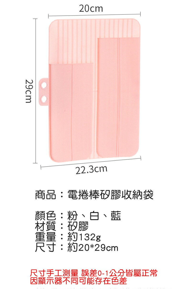 [Hare.D]現貨 捲髮棒 矽膠收納袋 離子夾收納 電棒收納袋 電捲棒收納  離子夾 電棒收納 3