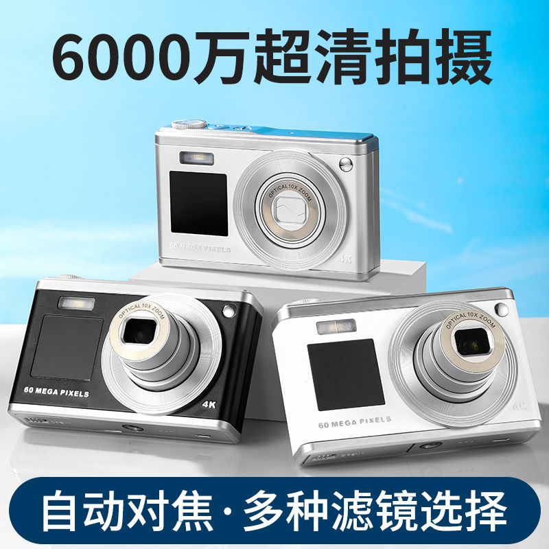 【貝曼馳】c23雙屏伸縮鏡頭高清學生數碼相機復古ccd校園照相機 小山好物嚴選 8