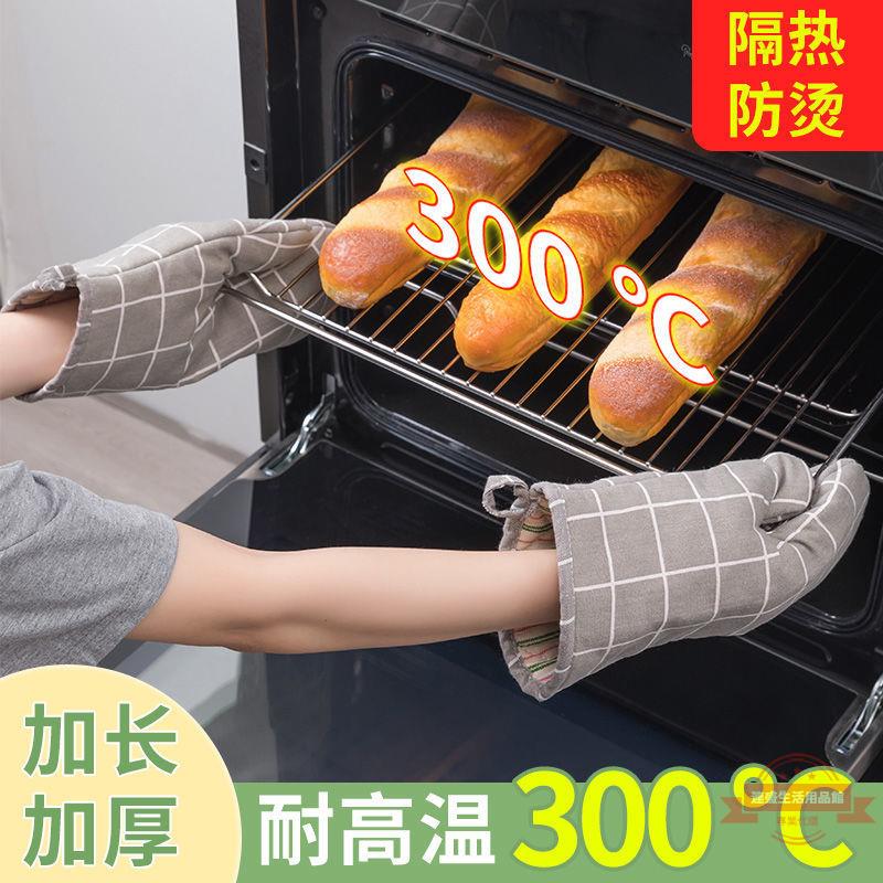 2只 加厚微波爐手套隔熱防燙手烤箱超厚耐高溫熱廚房烘焙專用家用