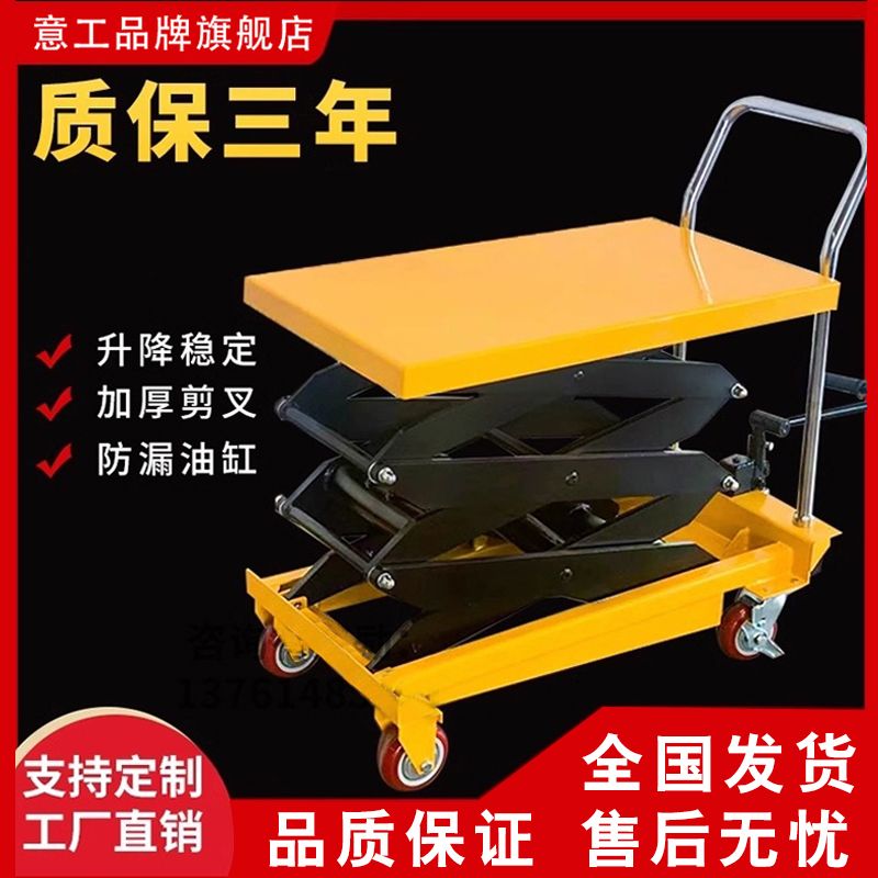 手動液壓升降平臺車移動式電動升降機小型舉升機模具簡易式小推車