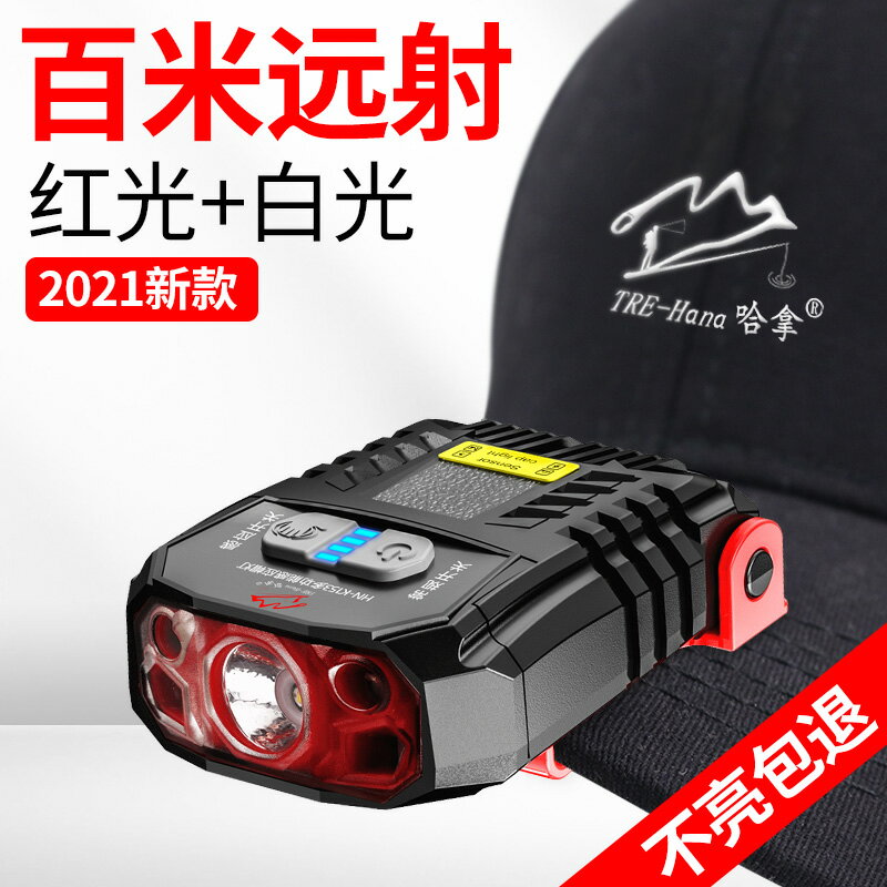 感應頭燈釣魚專用充電強光超亮LED頭戴式上餌帽簷帽夾燈夜釣頭燈