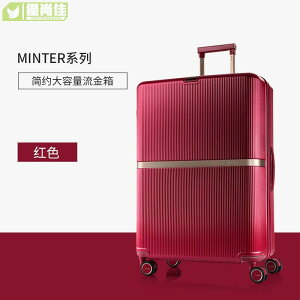 新秀麗行李箱MINTER系列HH5拉桿箱時尚條紋旅行箱登機箱