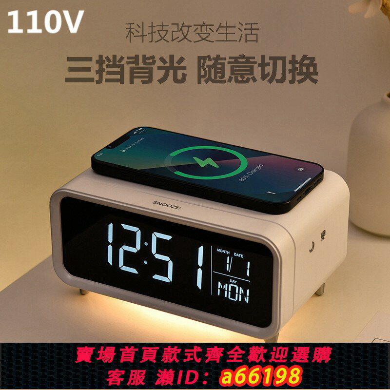 【臺灣公司 可開發票】110V桌面時鐘鬧鐘臺燈多功能手機10W無線充電創意觸摸調光小夜燈