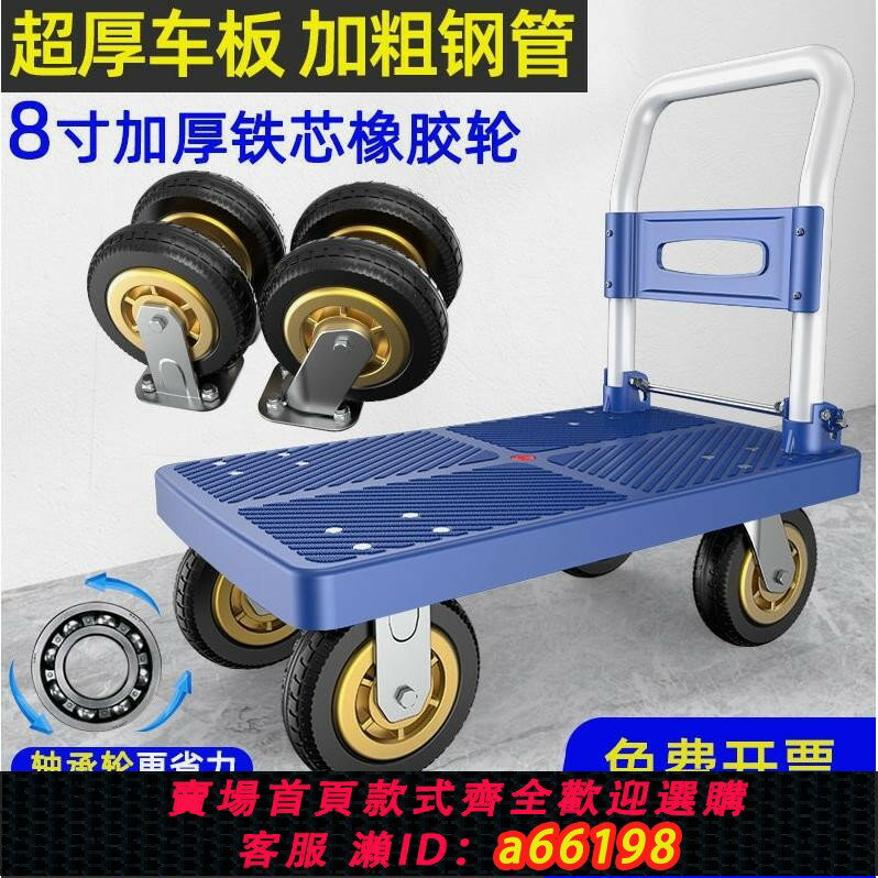 【臺灣公司 可開發票】手推車平板車拖車小拉車推貨車折疊便攜靜音小推車家用搬貨手拉車