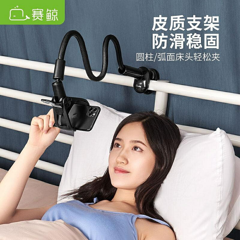 特價賽鯨懶人床頭手機支架床上躺著萬能夾子固定器宿舍看劇電視神器支撐架子桌面病床床邊switch氣囊ns遊