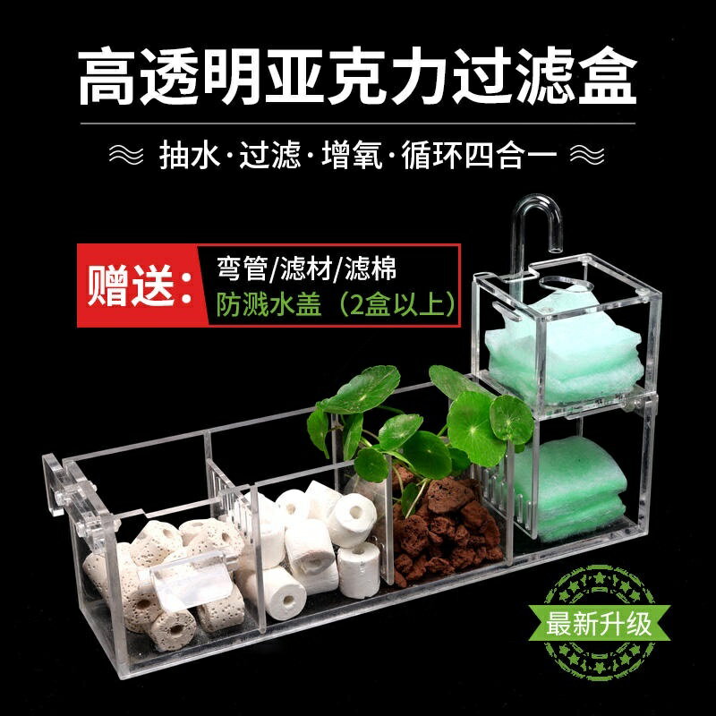 魚缸水族箱滴溢流盒過濾槽過濾盒上置迴圈內建過濾器壁掛式淨水器