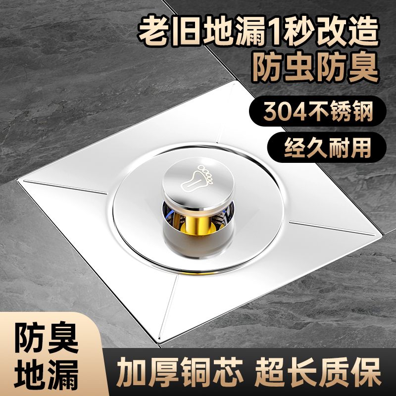 免運 地漏 落水頭 防臭地漏 地漏芯 水孔蓋 集水槽 排水孔座衛生間地漏改造彈跳式按壓防臭防蟲神器腳踩地漏下水道按壓式老式特惠/開立發票Z1010
