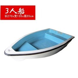 【玻璃鋼船-3人-270*135*55cm-載200kg-毛70kg-1套/組】手划船 打漁船 釣魚船 打撈船 戶外運動船，需預訂，重貨需海運(不含運費)-76033