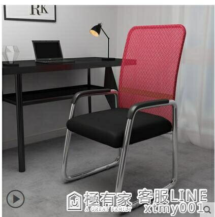 職員辦公會議室椅子靠背家用電腦椅弓形麻將椅舒適久坐員工宿舍凳
