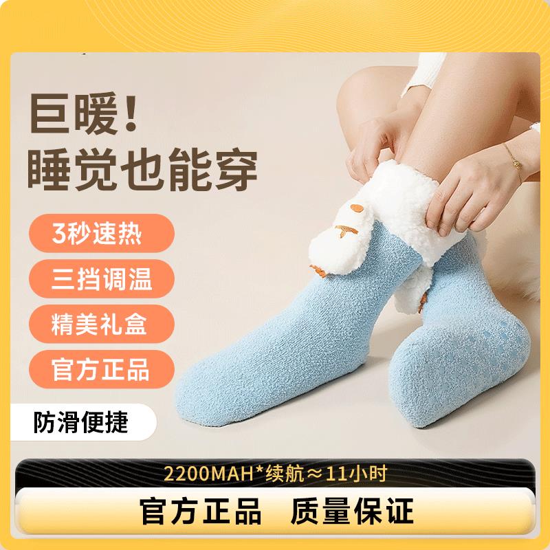 冬天暖腳神器充電加熱發熱襪子女生床上睡覺辦公室保取暖腿寶