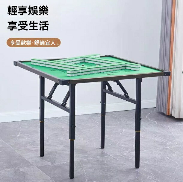限時下殺！免運 麻將桌 四方桌 下棋桌 棋桌 棋盤桌 多功能便攜麻將桌可移動四方桌小戶型家用手搓麻雀臺戶外棋盤桌子 八折下殺 特價出，可開發票