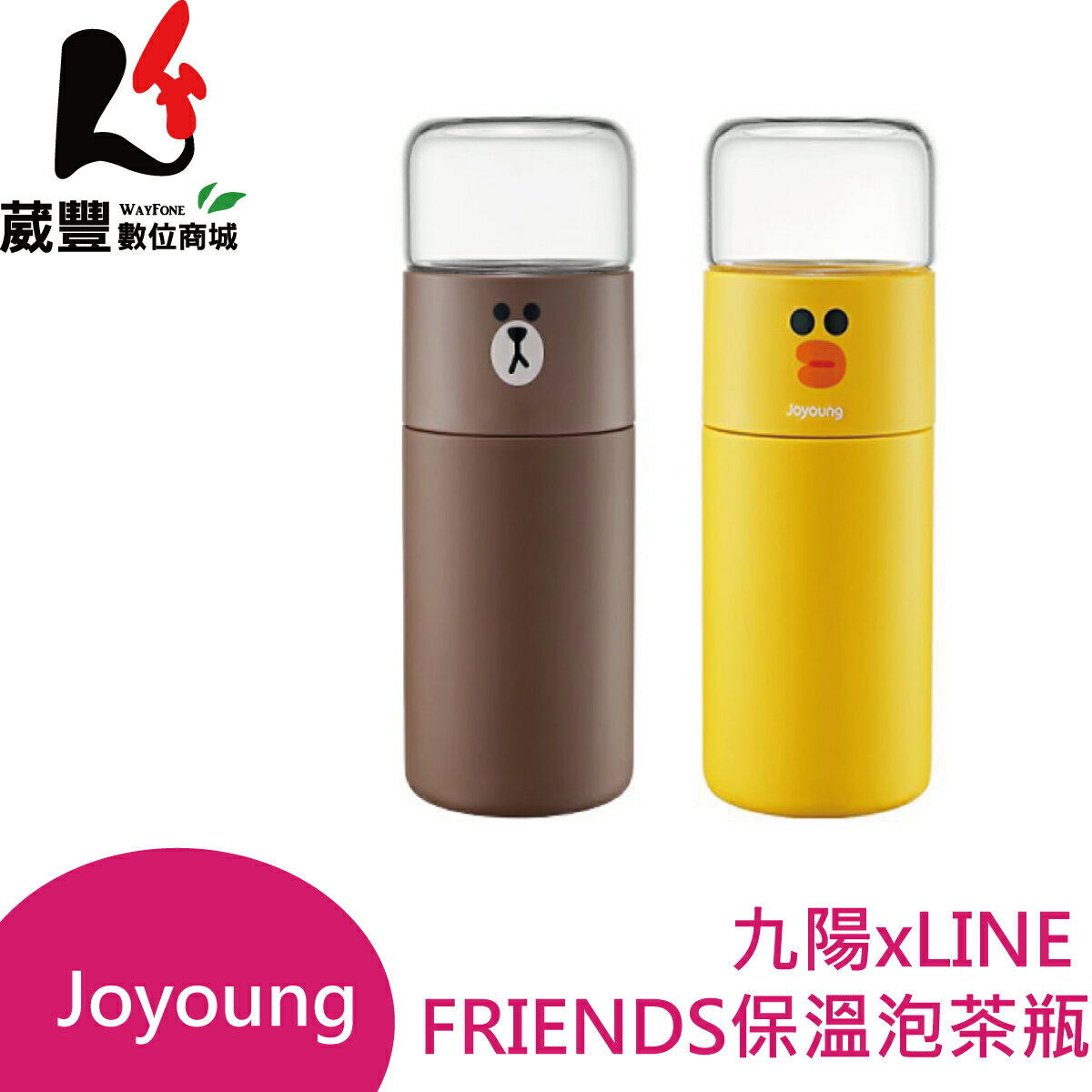 九陽xLINE FRIENDS保溫泡茶瓶 B3-W51【葳豐數位商城】【APP下單9%點數回饋】
