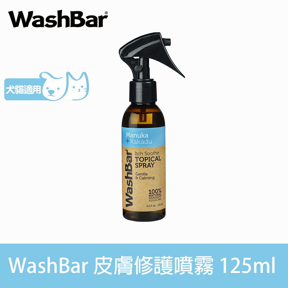 【SofyDOG】WashBar純天然皮膚保護噴霧-麥蘆卡+卡卡杜