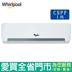 Whirlpool惠而浦12-15坪1級WAO/WAI-FT72VC變頻冷暖空調_含配送到府+標準安裝【愛買】