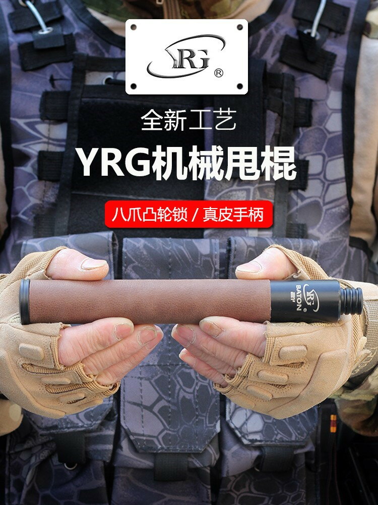 YRG甩棍合法防身武器甩棒輥車載自衛工具三節伸縮棍凸輪鎖機械棍