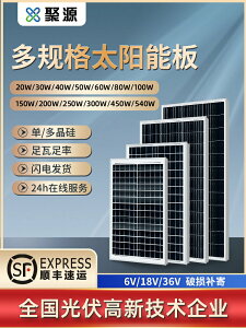 單晶100W太陽能板12V電瓶充電板電池板光伏板組件發電系統24V家用