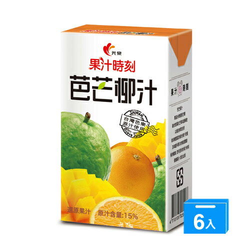 光泉果汁時刻-芭芒柳汁250ml*6入/組【愛買】