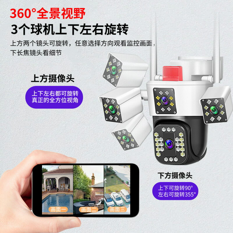 附發票 110v監視攝影機 360度全景監控器三畫面家用夜視高畫質手機遠端無線wifi監控攝像頭