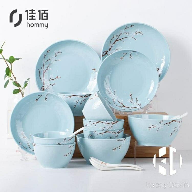 陶瓷碗盤子餐具套裝櫻花語系列碗碟套裝18頭套裝餐具禮盒可微波烤箱