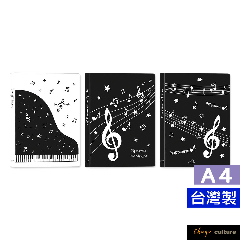 珠友 HP-10075 A4/13K不反光樂譜資料本/資料夾/鋼琴樂譜夾/可改譜資料夾/可寫字鋼琴夾/可註記樂譜本-20張入【領券滿額再折千6/30止】