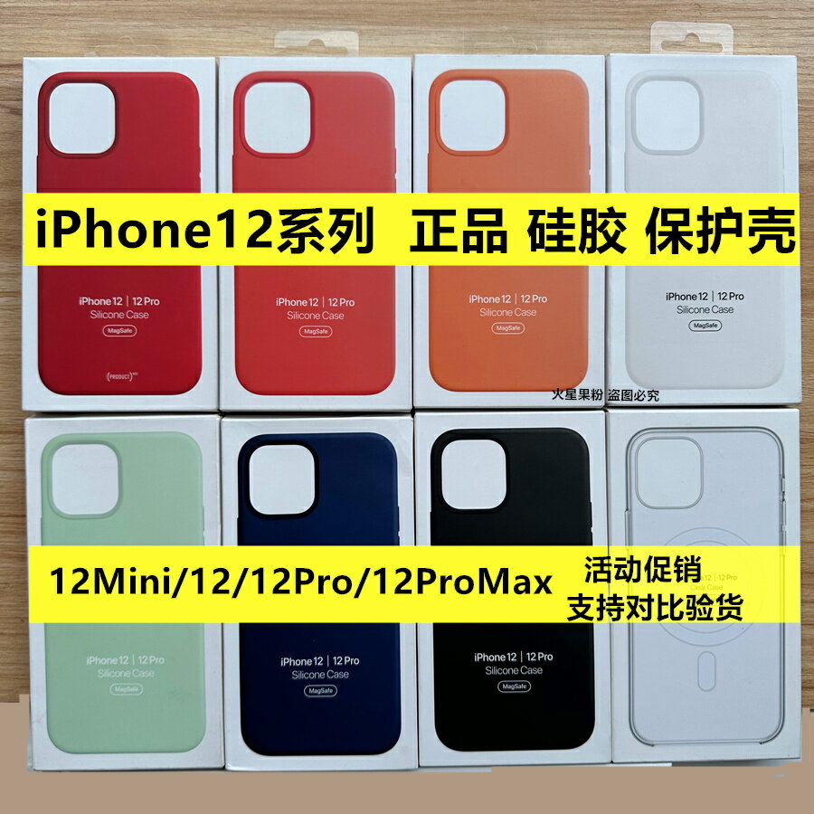 適用iphone12手機殼magsafe官方12pro矽膠保護殼12promax磁吸殼矽膠套12mini外殼帶動畫