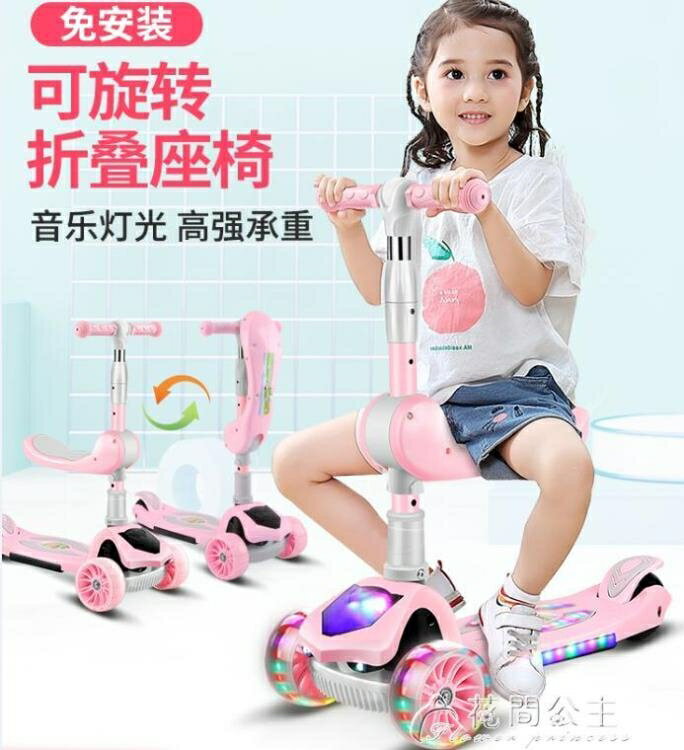 兒童滑板車-滑板車幼兒童1-3-6-12歲小孩可坐溜溜車三合一單腳寶寶踏板滑滑車