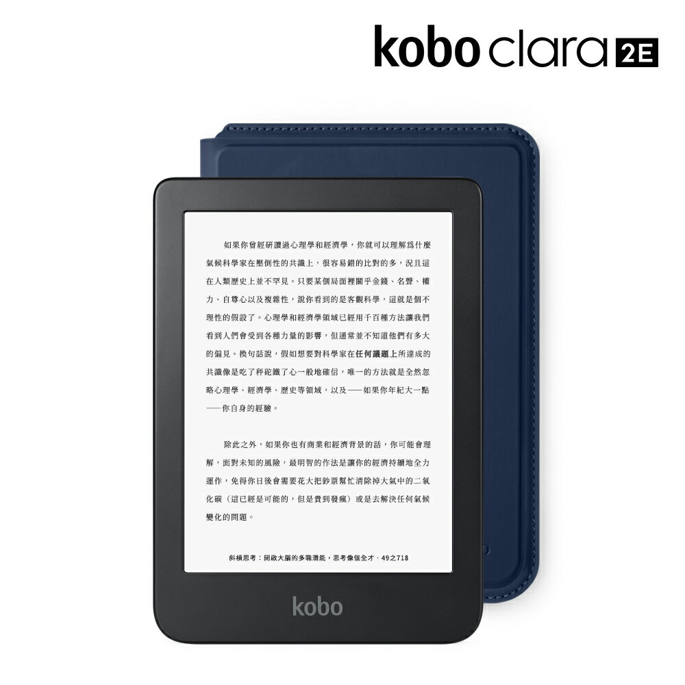 Kobo Clara 2E 原廠磁感應保護殼基本款 | 深海藍 2
