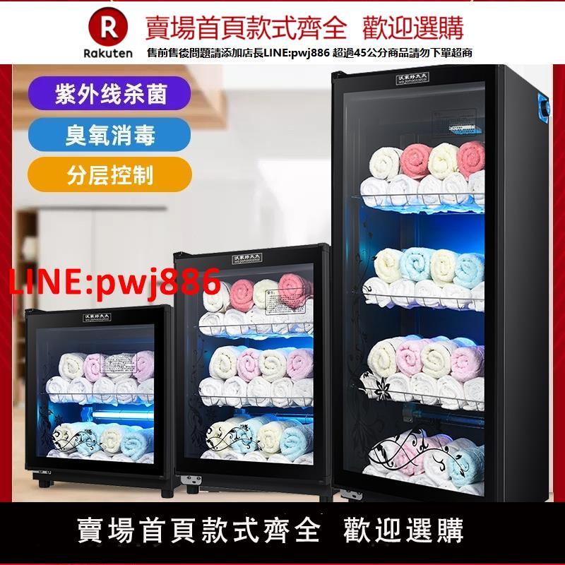 【臺灣公司 優質服務】毛巾消毒櫃商用大容量紫外線理發店美容院專用汗蒸衣物家用保潔櫃