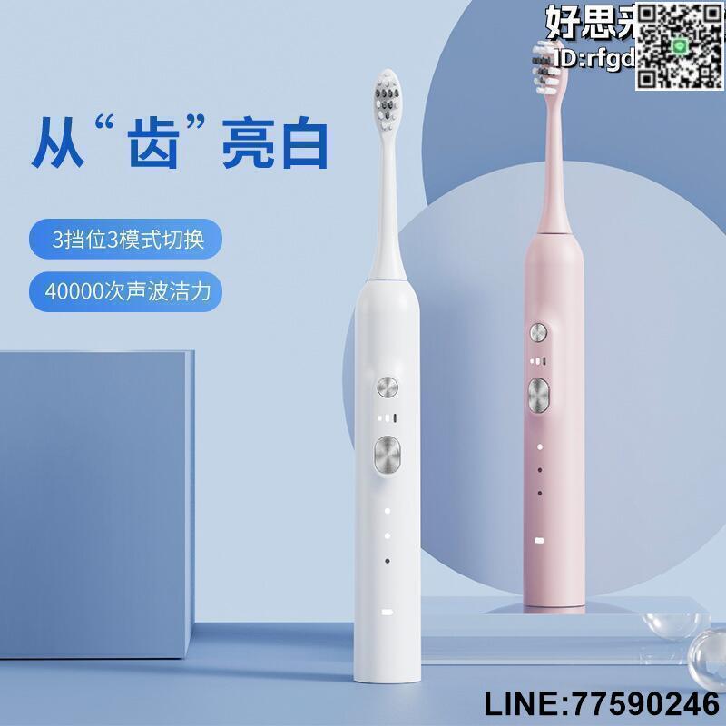 【快樂購】新品成人磁懸浮充電式杜邦刷毛全自動學生禮品電動牙刷成人款
